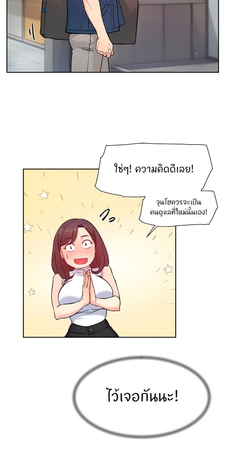 Cleaning Service - หน้า 11