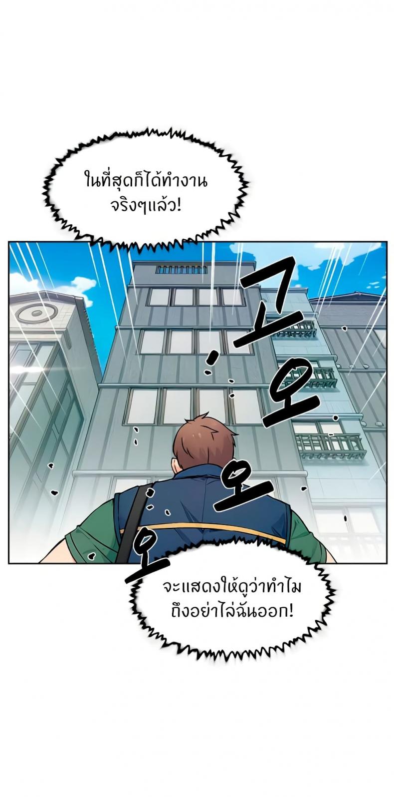 Cleaning Service - หน้า 12