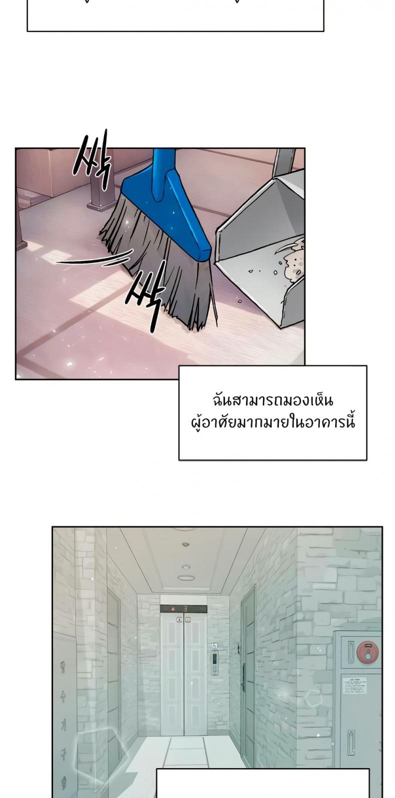 Cleaning Service - หน้า 14