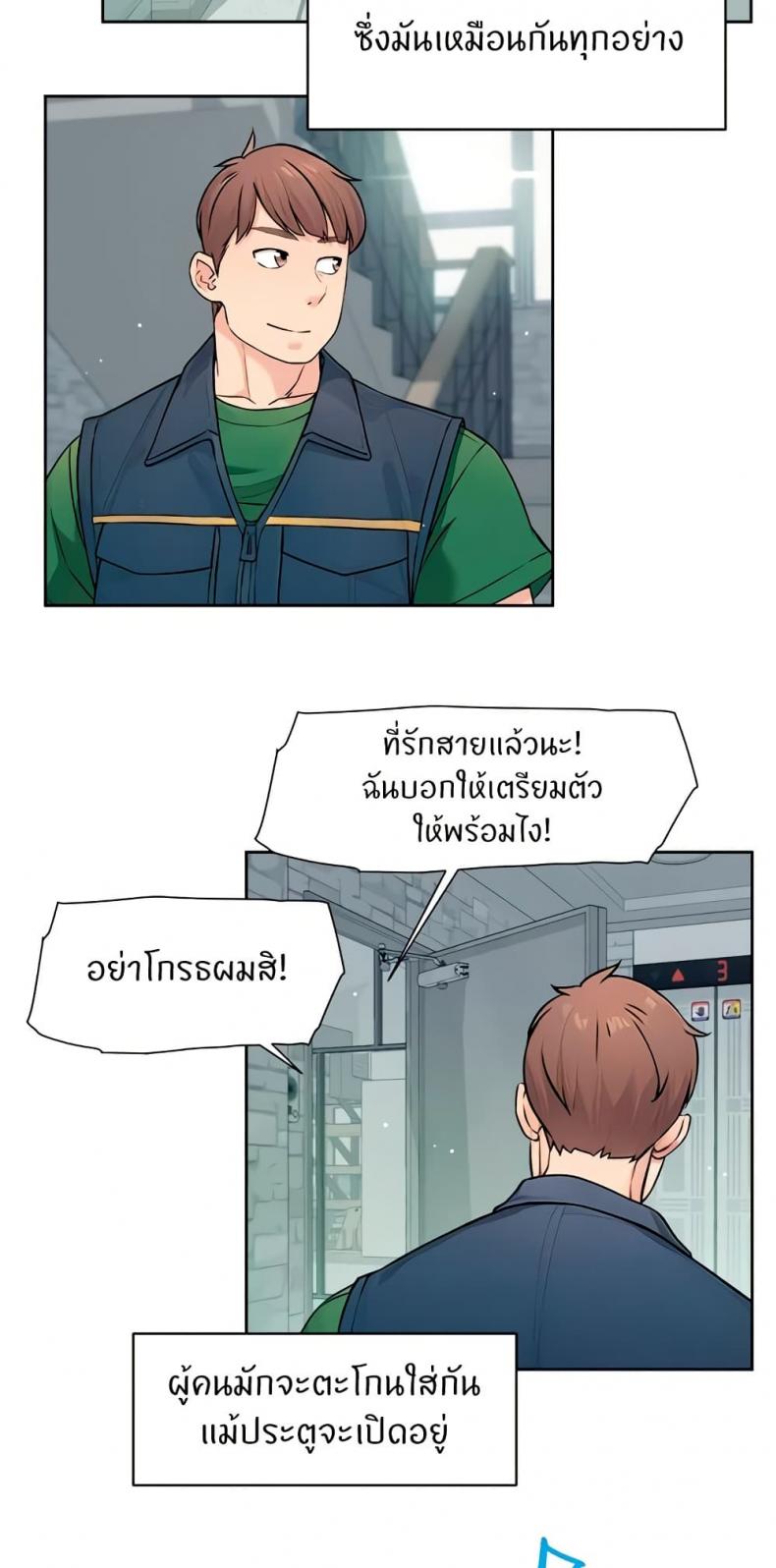 Cleaning Service - หน้า 15