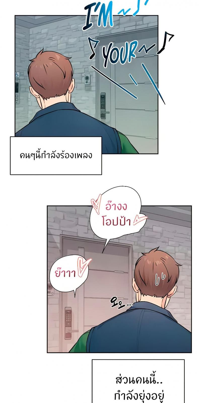 Cleaning Service - หน้า 16