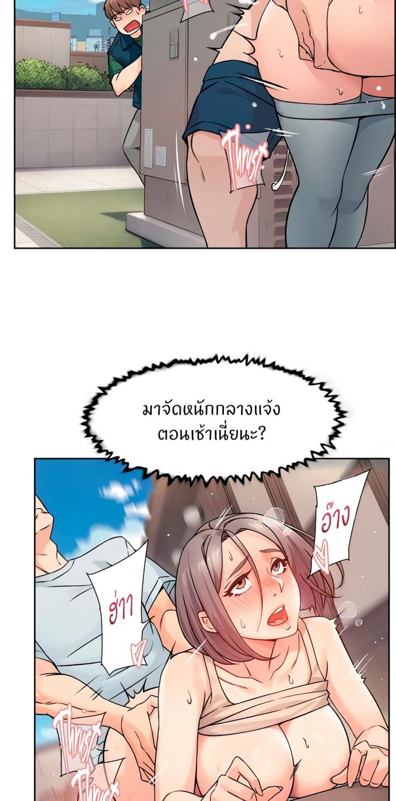 Cleaning Service - หน้า 21