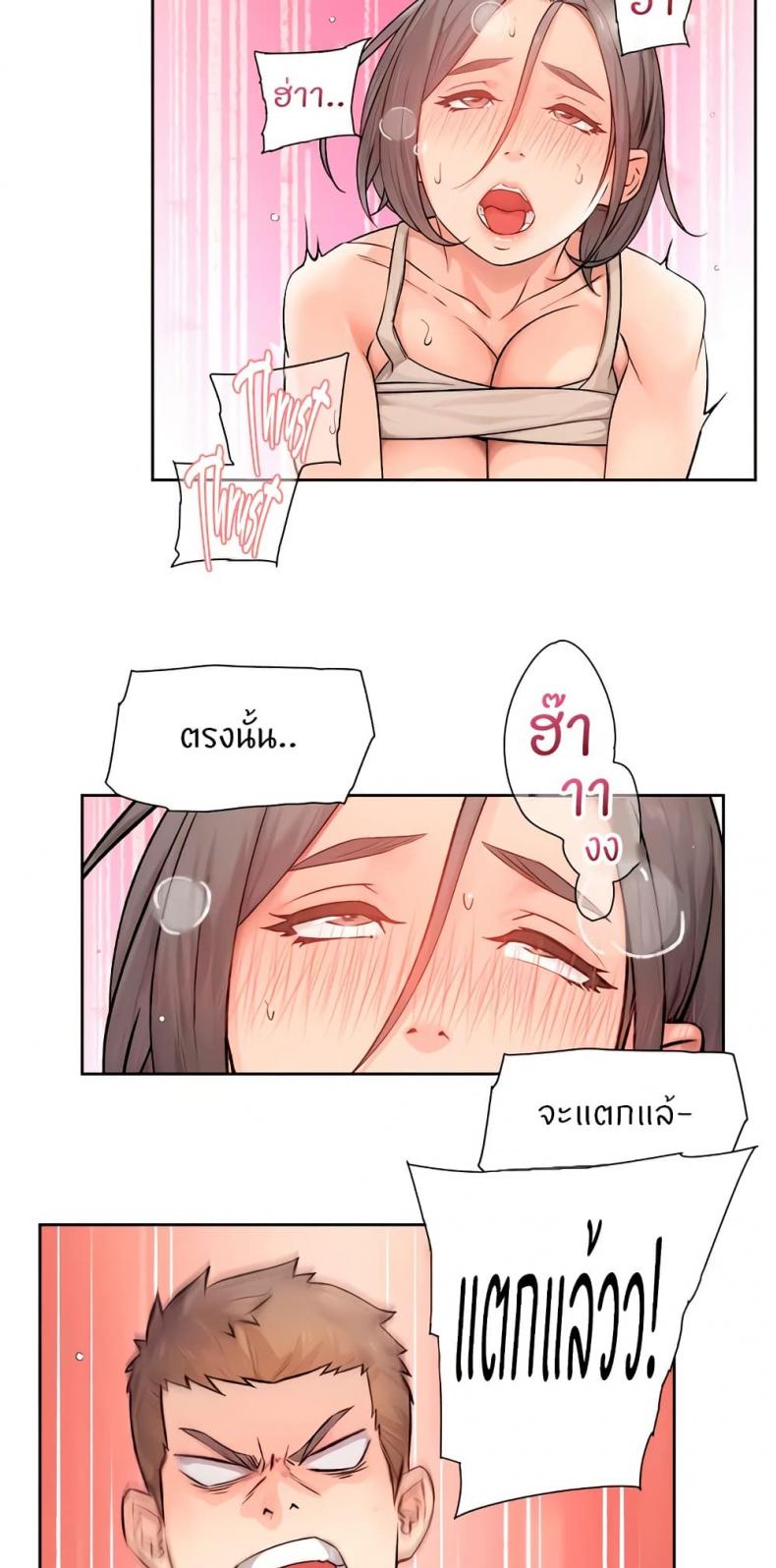 Cleaning Service - หน้า 27