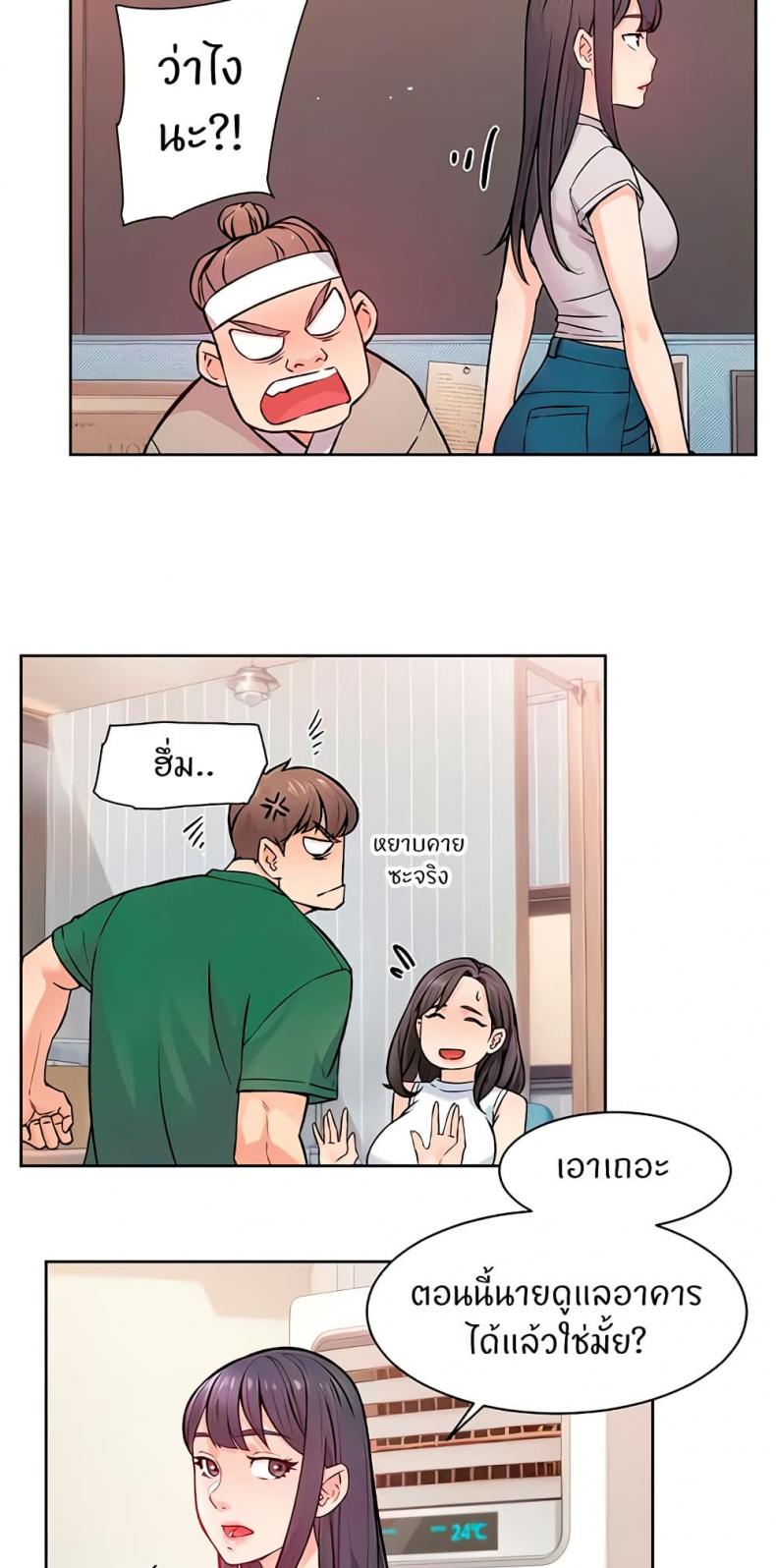 Cleaning Service - หน้า 8