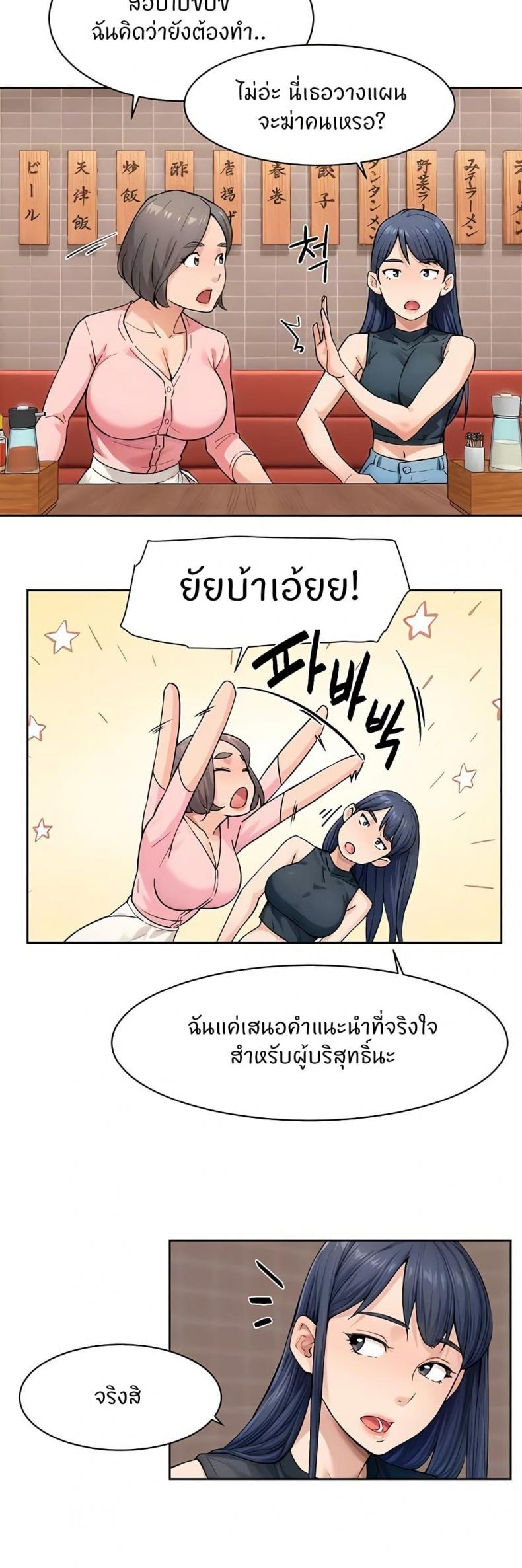 Cleaning Service - หน้า 14