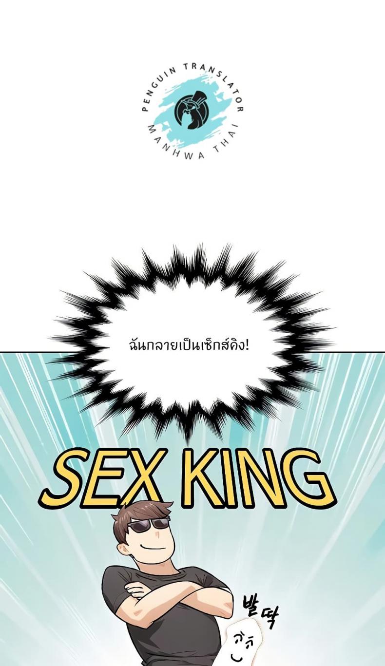 Cleaning Service - หน้า 38