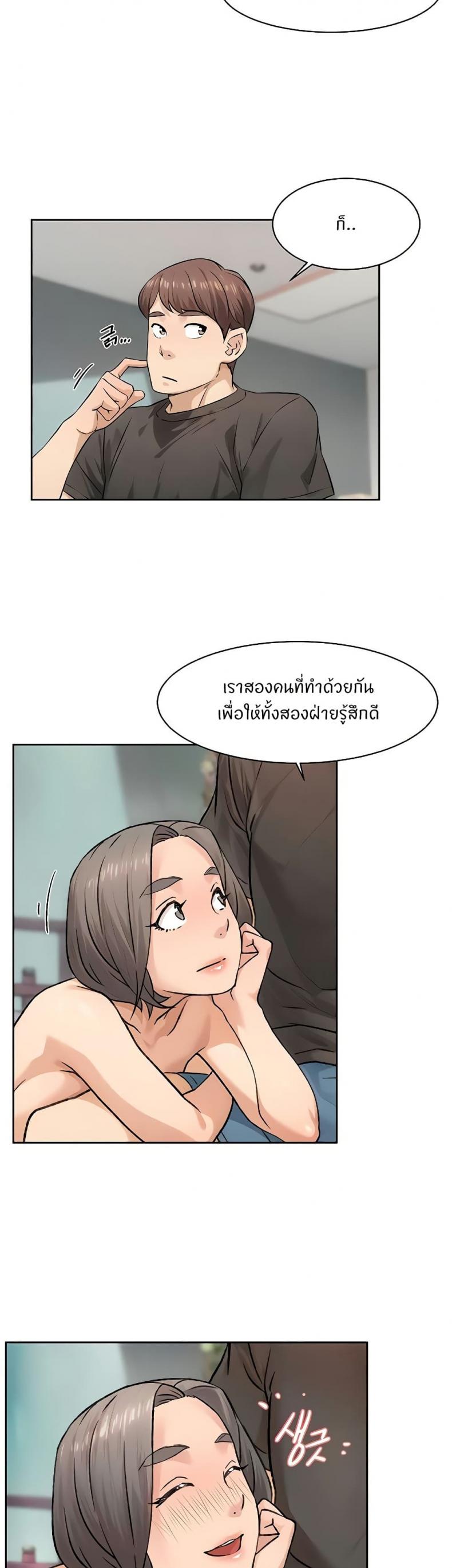 Cleaning Service - หน้า 22