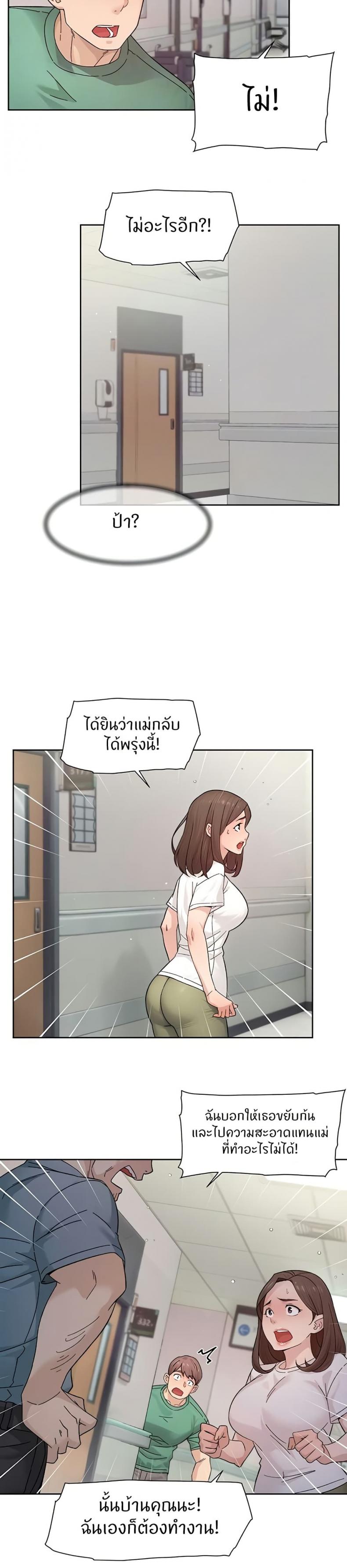 Cleaning Service - หน้า 7