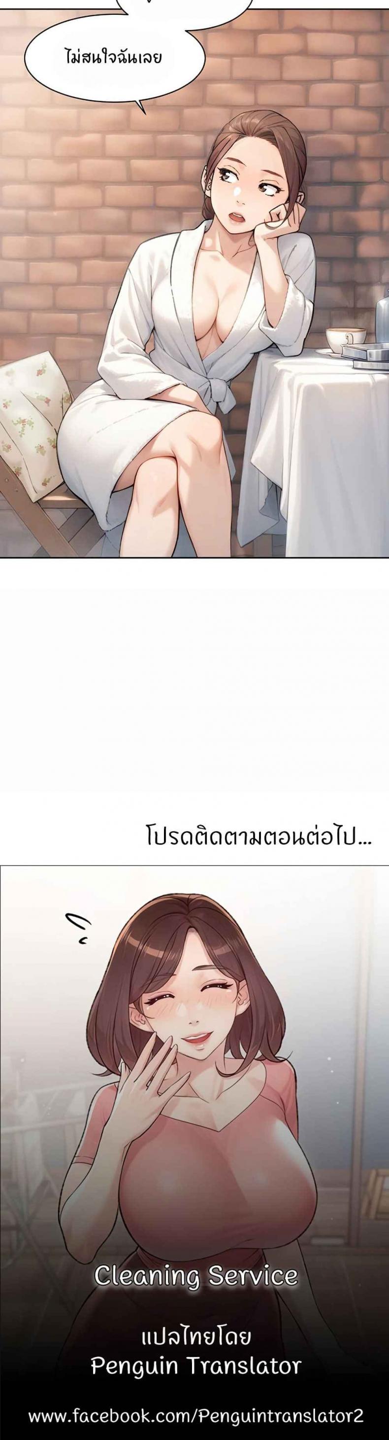 Cleaning Service - หน้า 4