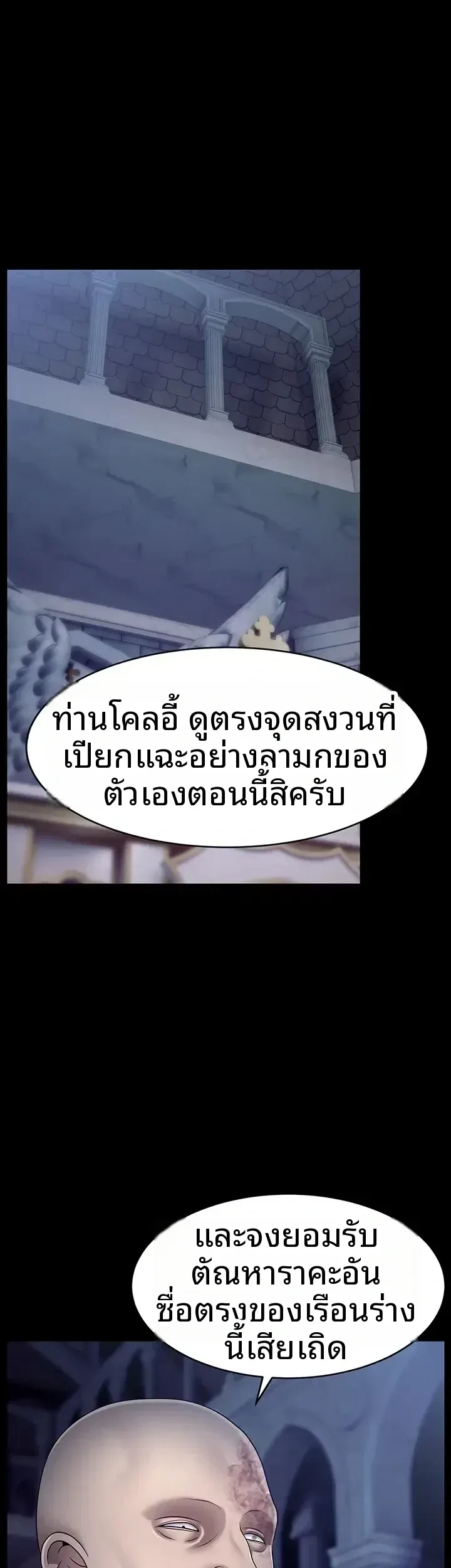 Ero: The Princess Submits - หน้า 1