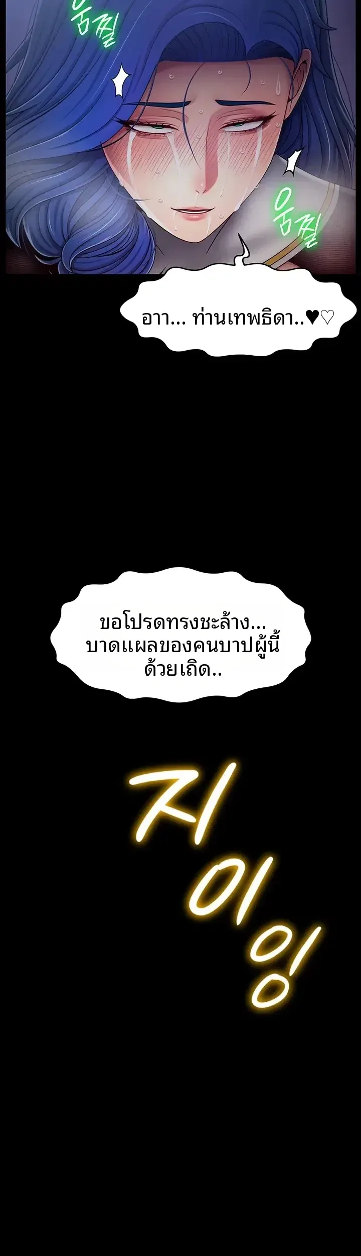 Ero: The Princess Submits - หน้า 11