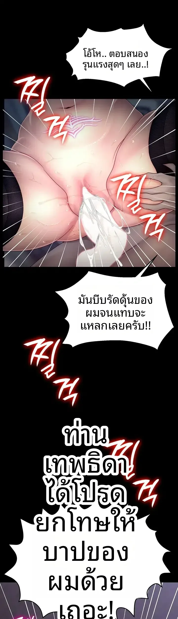 Ero: The Princess Submits - หน้า 14