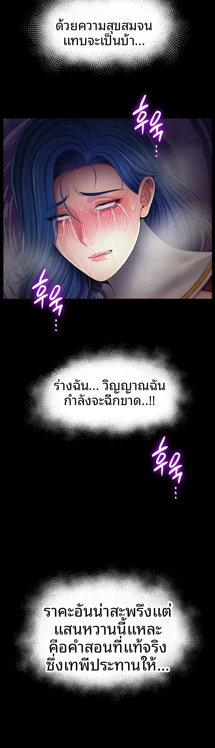 Ero: The Princess Submits - หน้า 16
