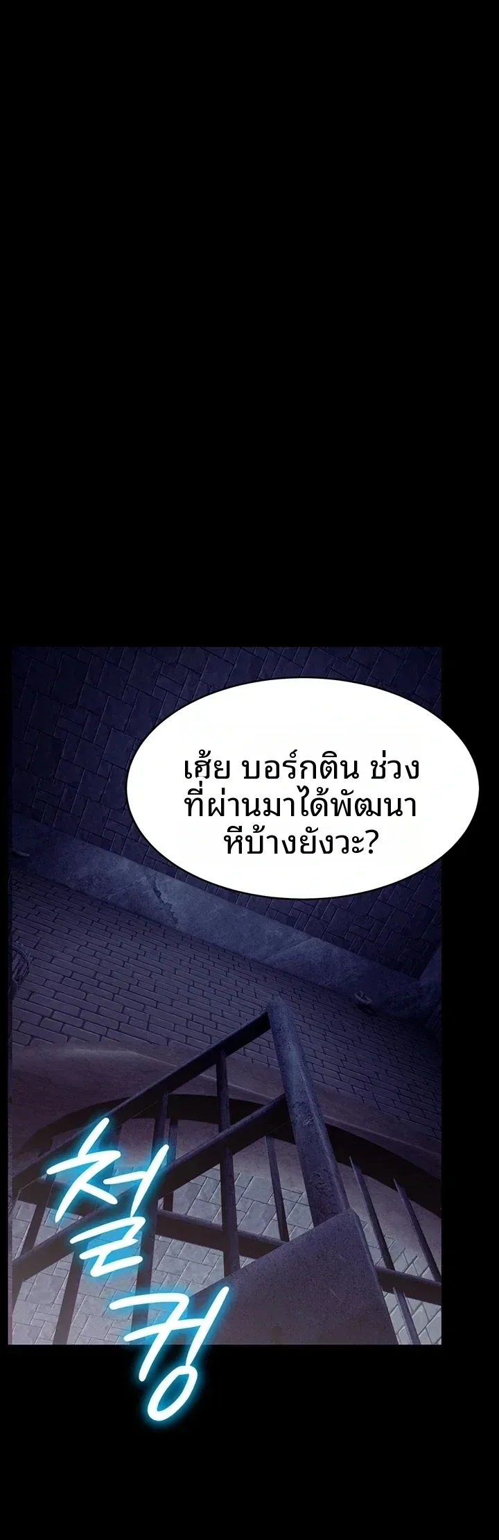 Ero: The Princess Submits - หน้า 17