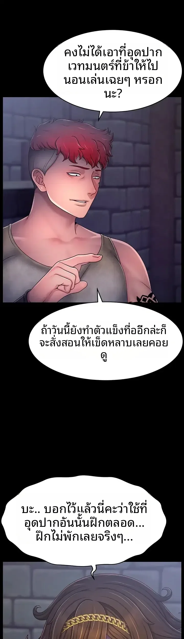 Ero: The Princess Submits - หน้า 18