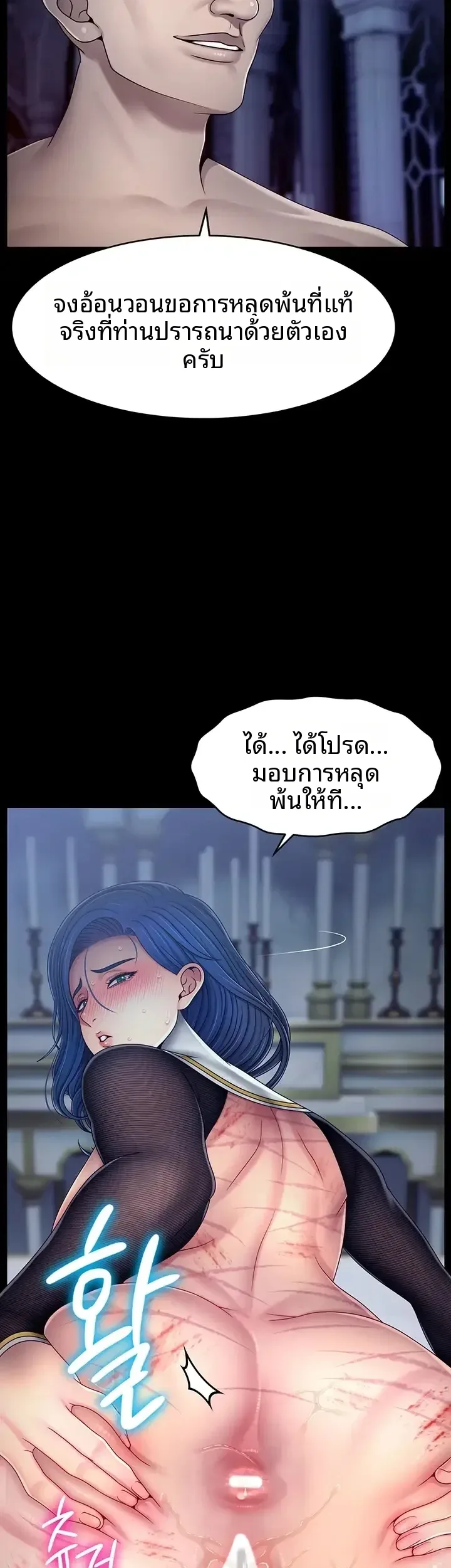 Ero: The Princess Submits - หน้า 2