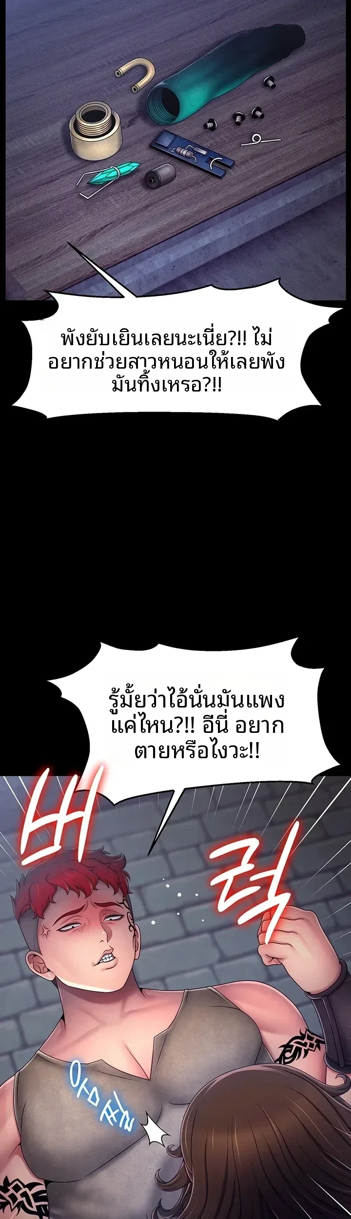 Ero: The Princess Submits - หน้า 20