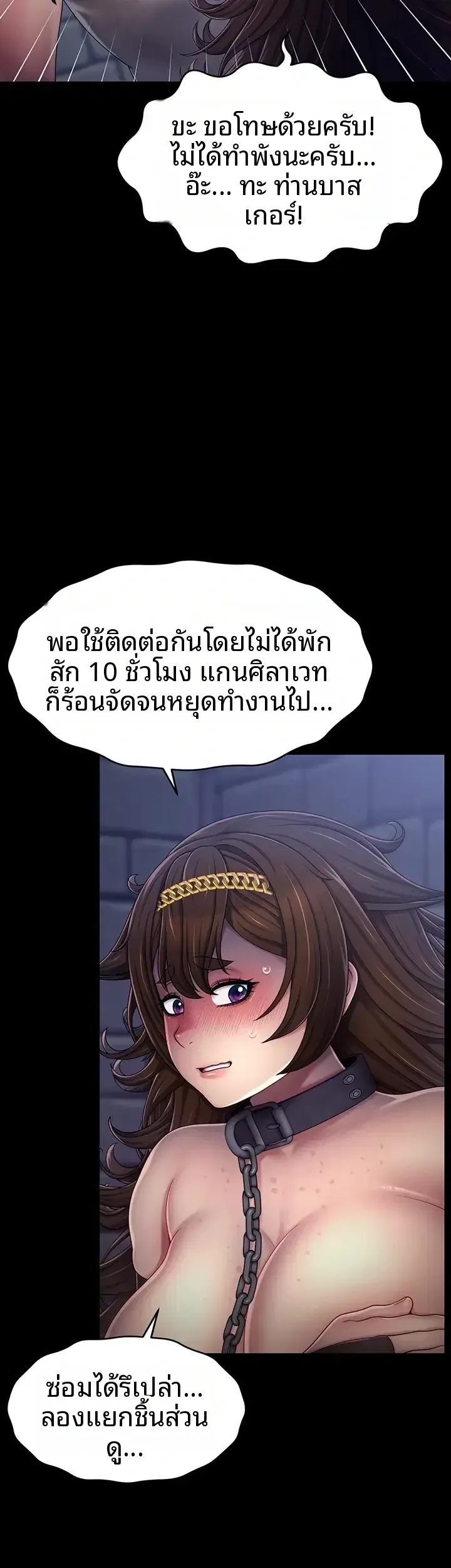 Ero: The Princess Submits - หน้า 21