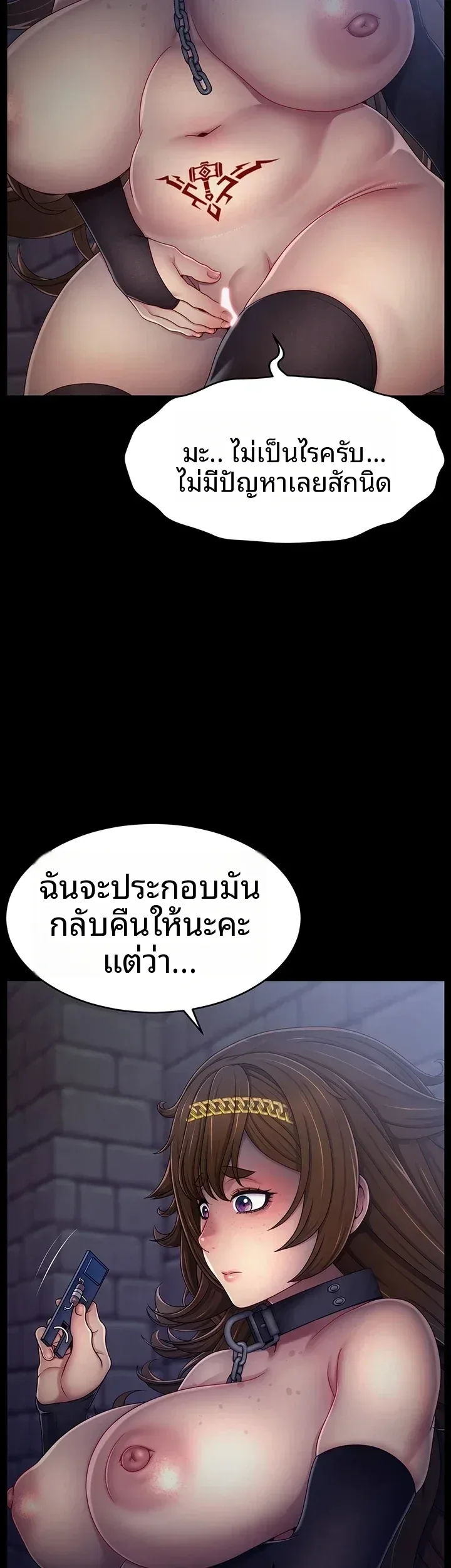 Ero: The Princess Submits - หน้า 23