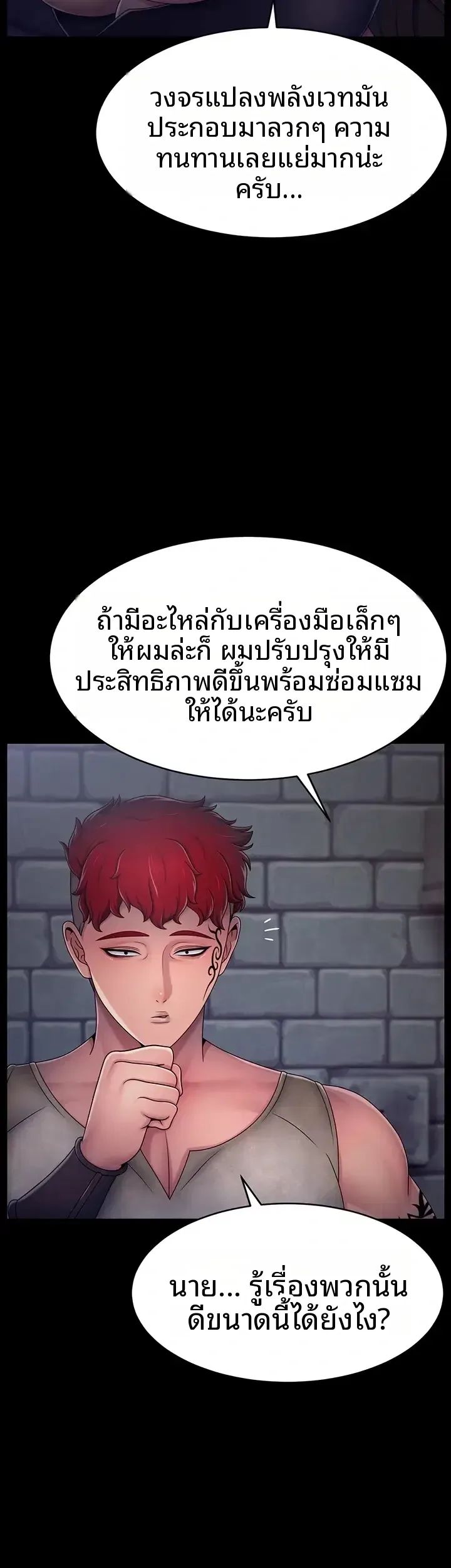 Ero: The Princess Submits - หน้า 24
