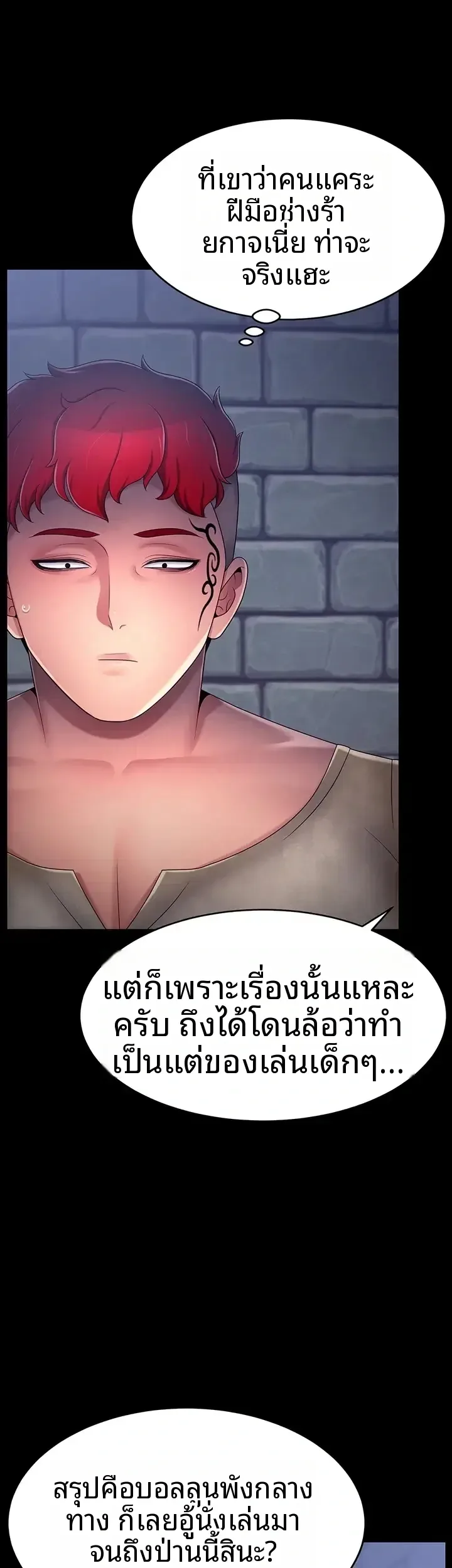 Ero: The Princess Submits - หน้า 26