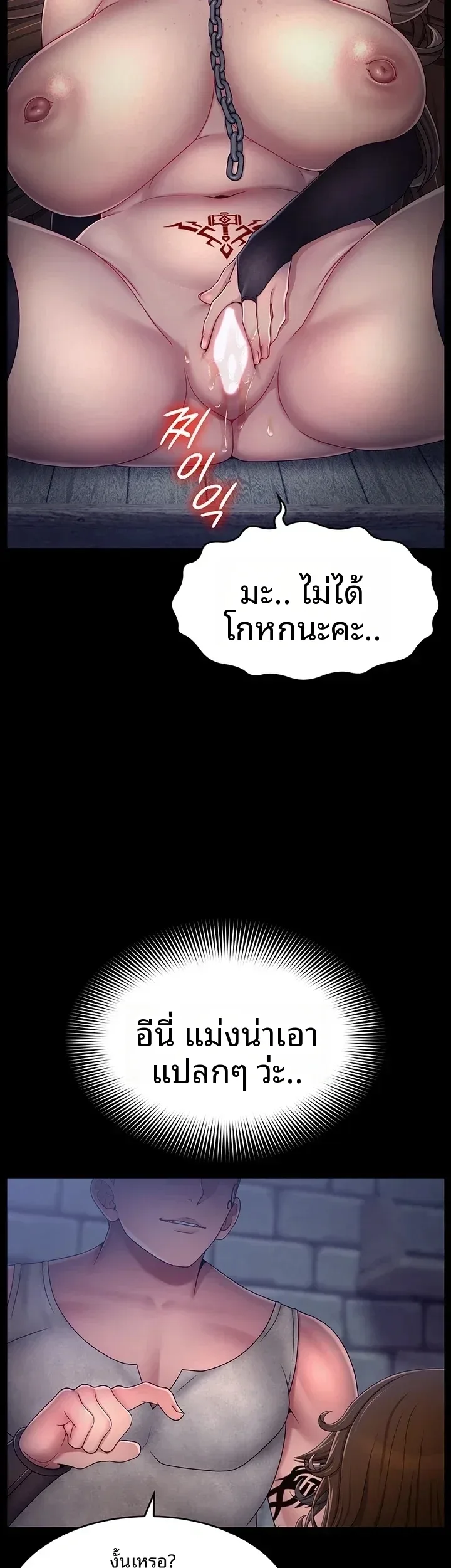 Ero: The Princess Submits - หน้า 28