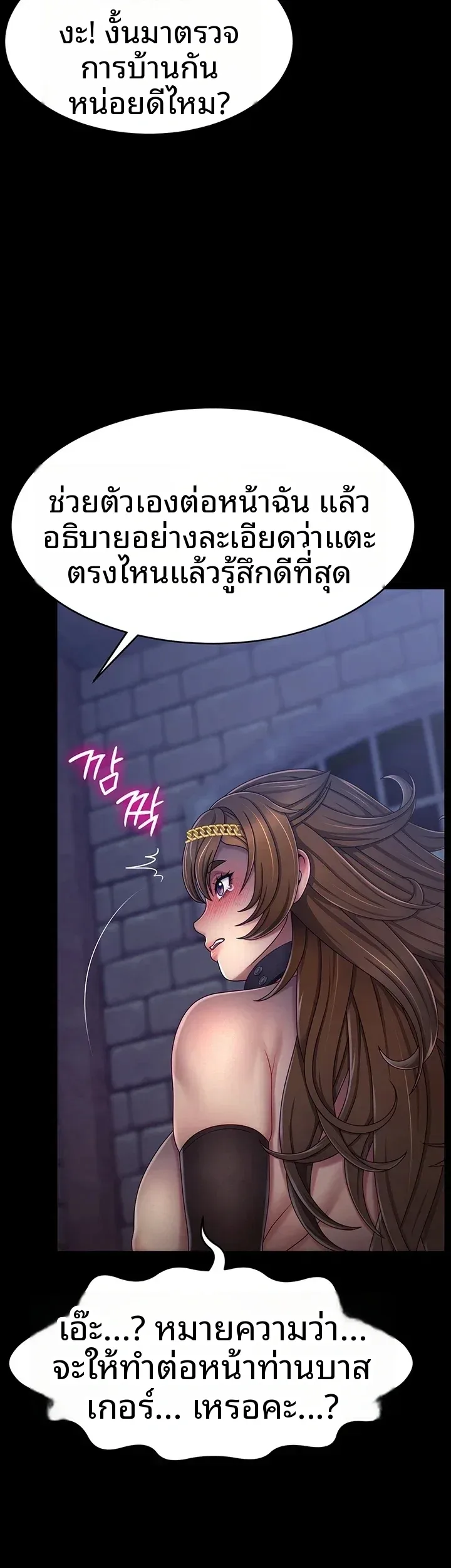 Ero: The Princess Submits - หน้า 29