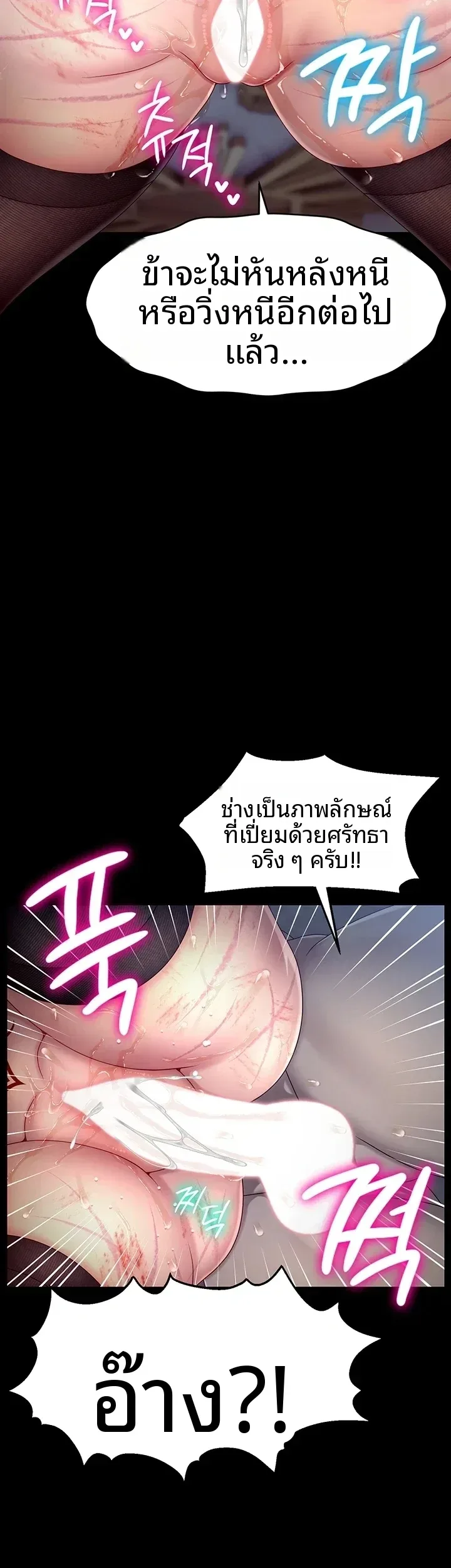 Ero: The Princess Submits - หน้า 3
