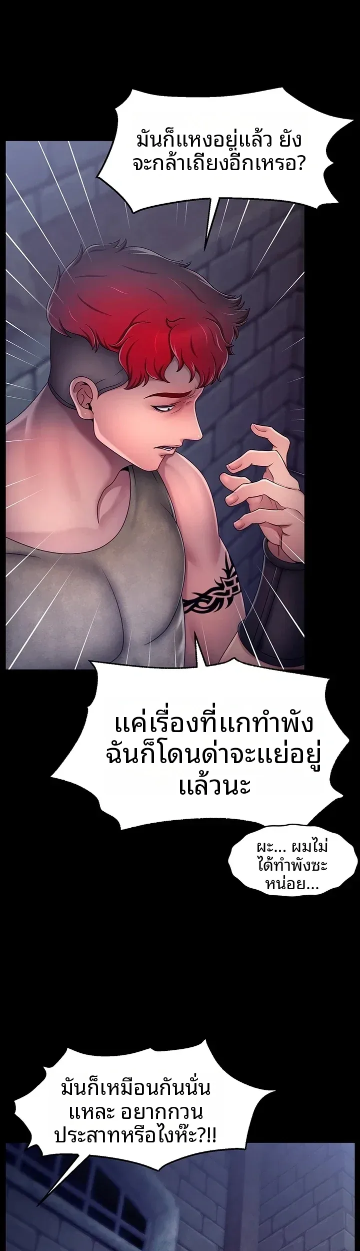 Ero: The Princess Submits - หน้า 30