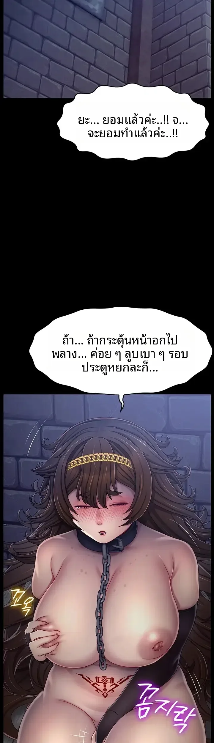 Ero: The Princess Submits - หน้า 31