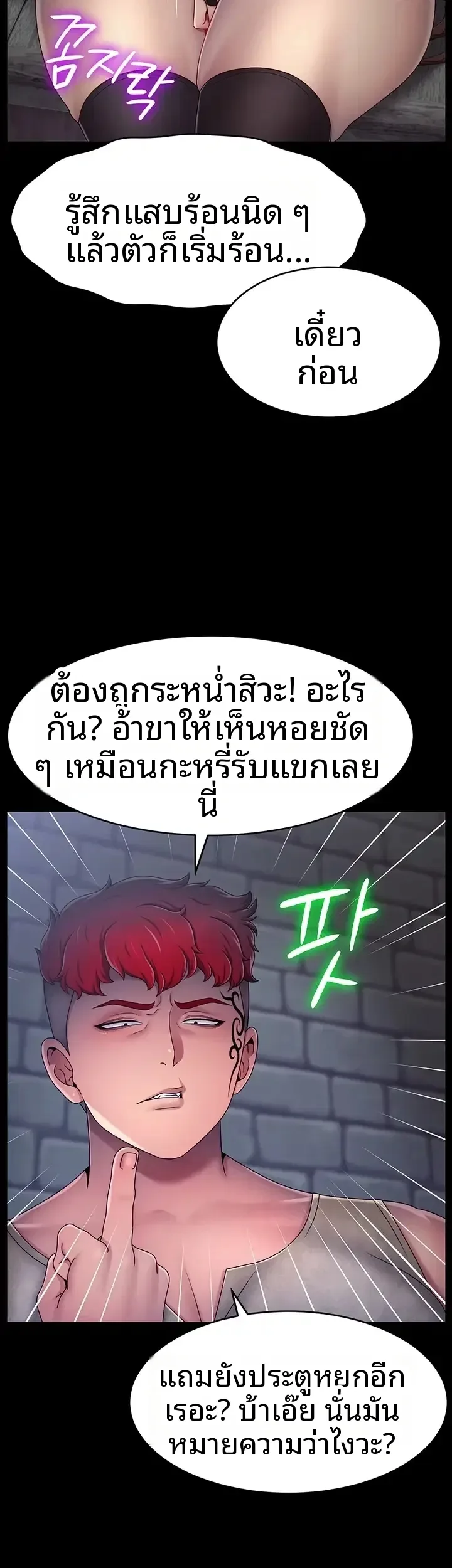 Ero: The Princess Submits - หน้า 32