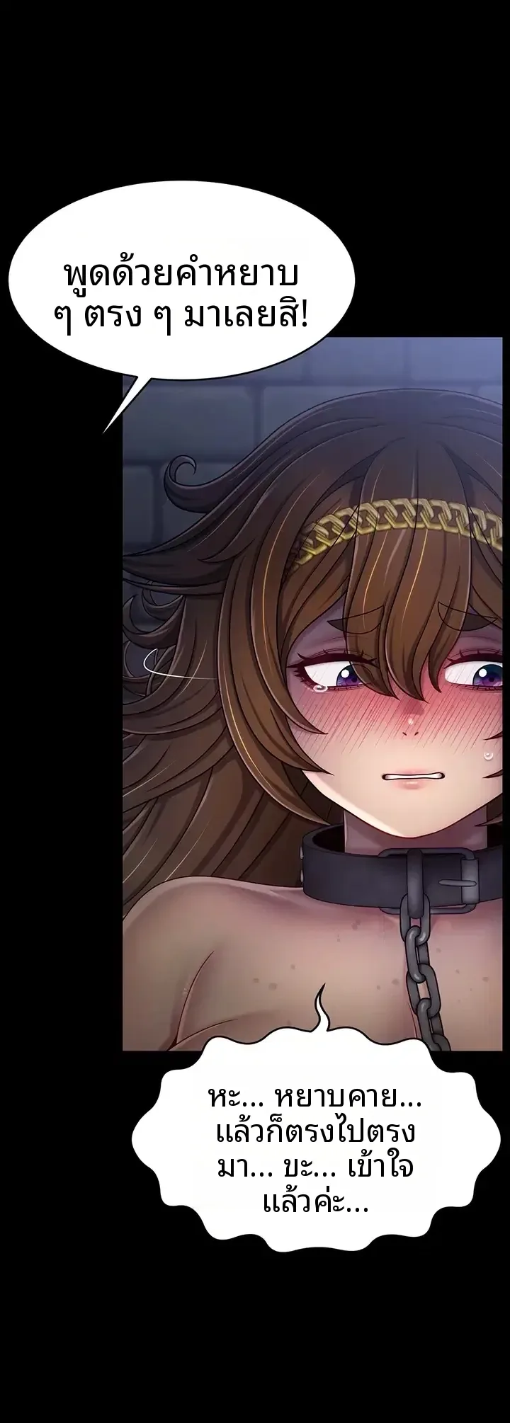 Ero: The Princess Submits - หน้า 33