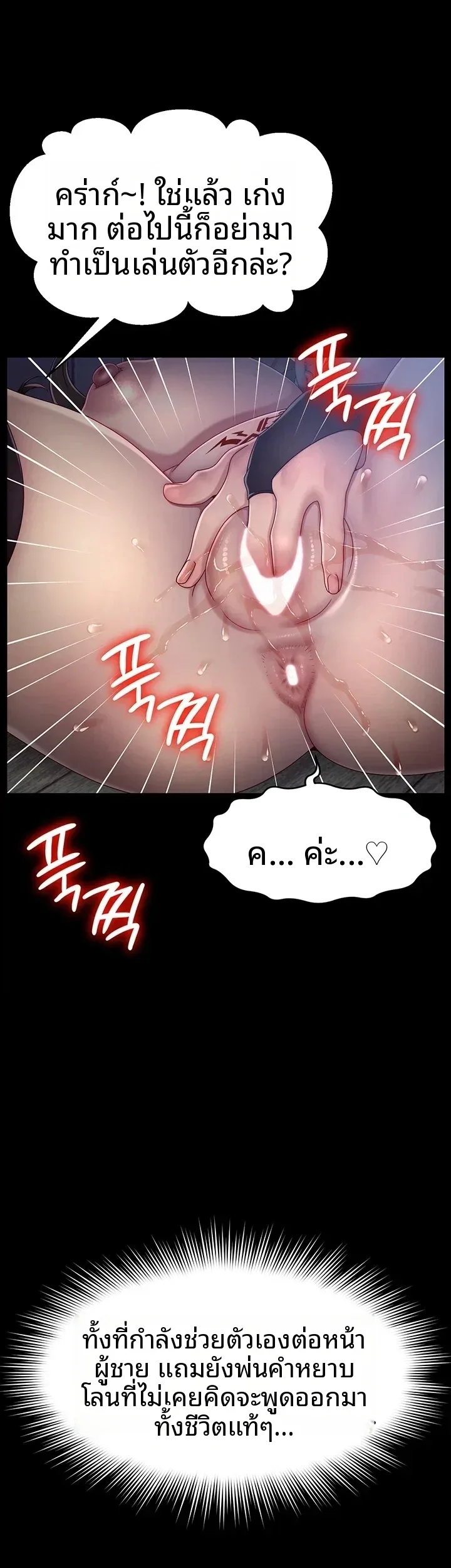 Ero: The Princess Submits - หน้า 35