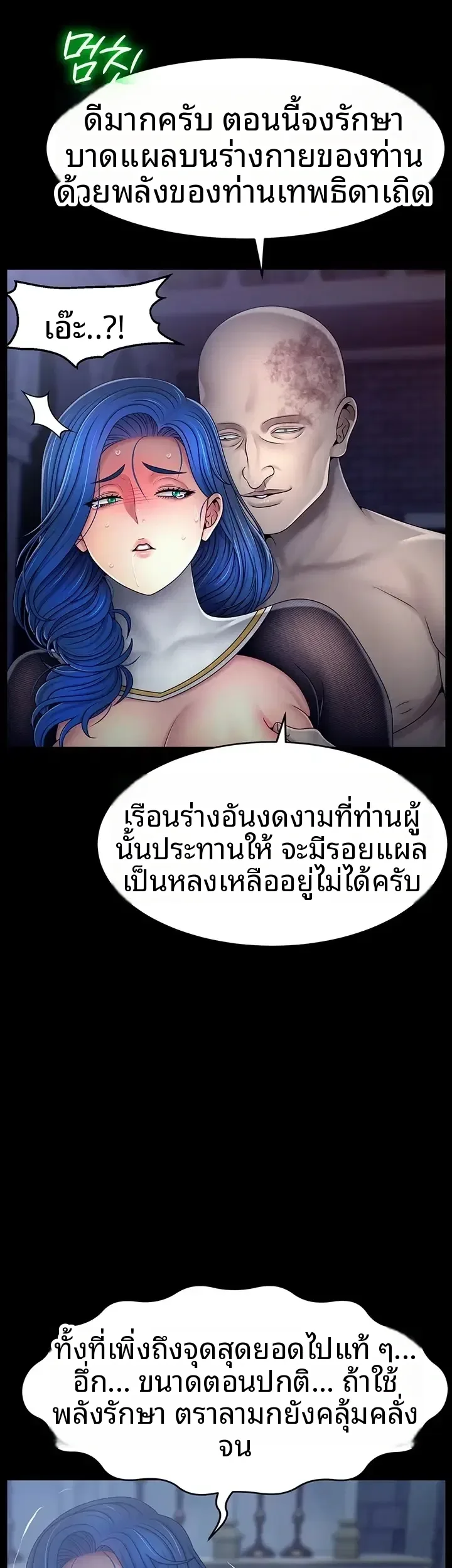 Ero: The Princess Submits - หน้า 6