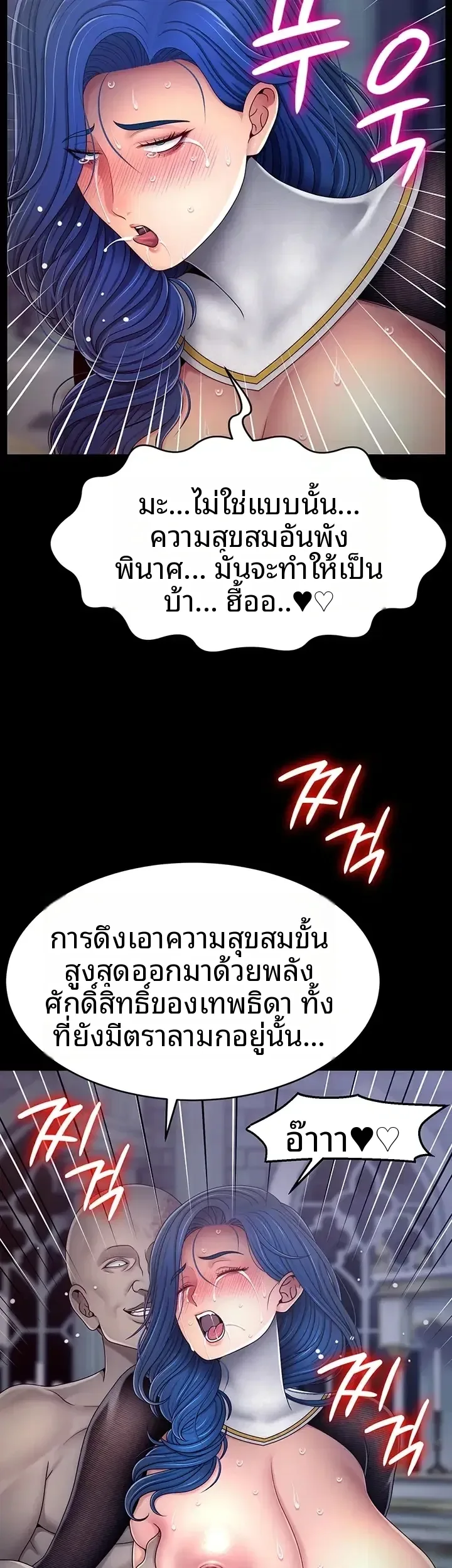 Ero: The Princess Submits - หน้า 8