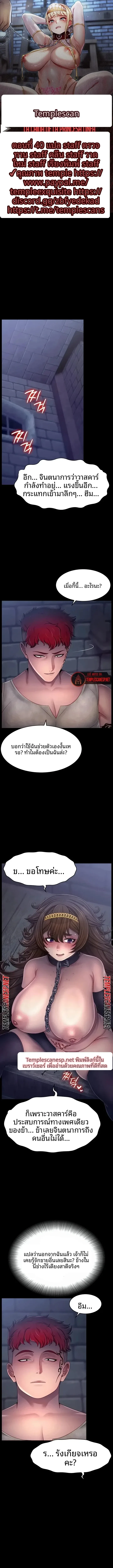 Ero: The Princess Submits - หน้า 1