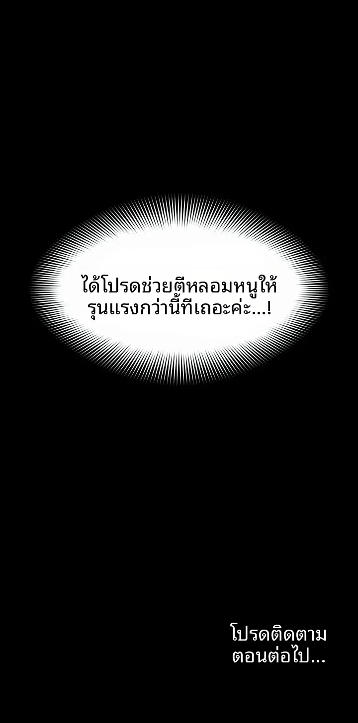 Ero: The Princess Submits - หน้า 10