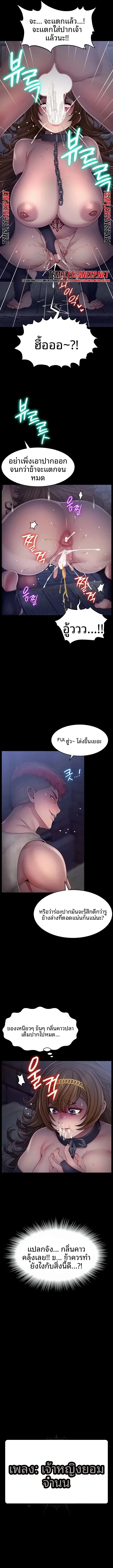 Ero: The Princess Submits - หน้า 3