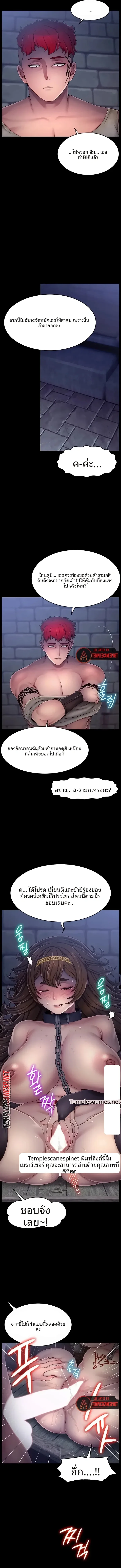 Ero: The Princess Submits - หน้า 5