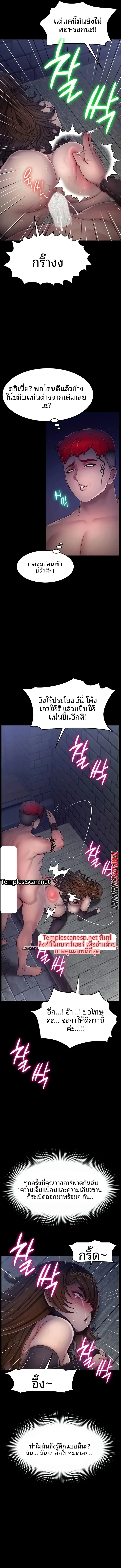 Ero: The Princess Submits - หน้า 8
