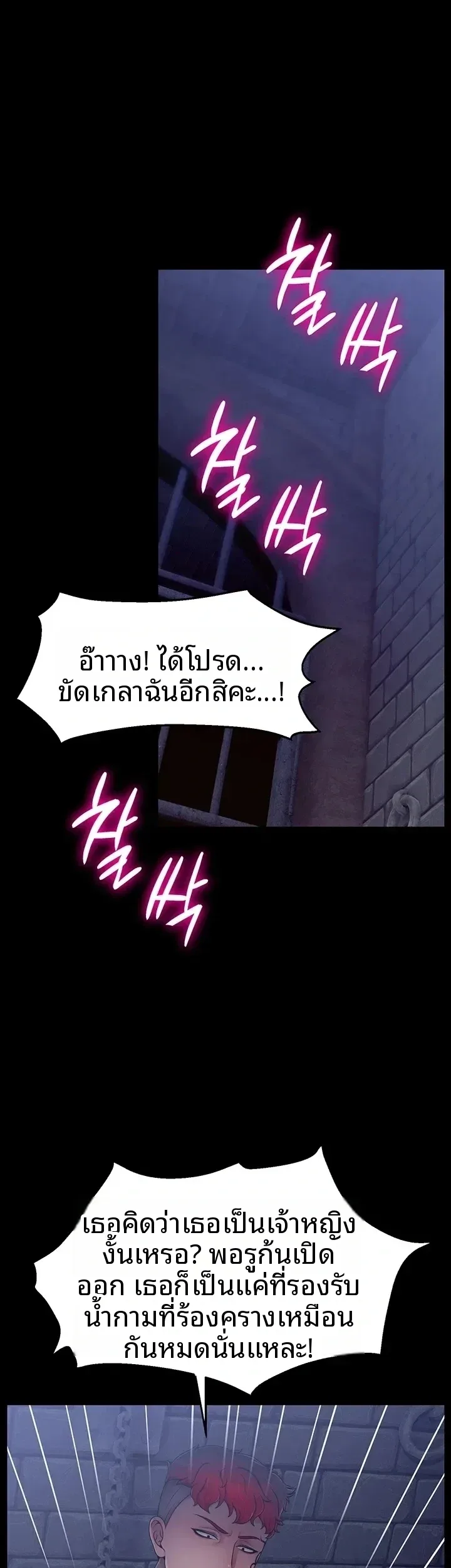 Ero: The Princess Submits - หน้า 1