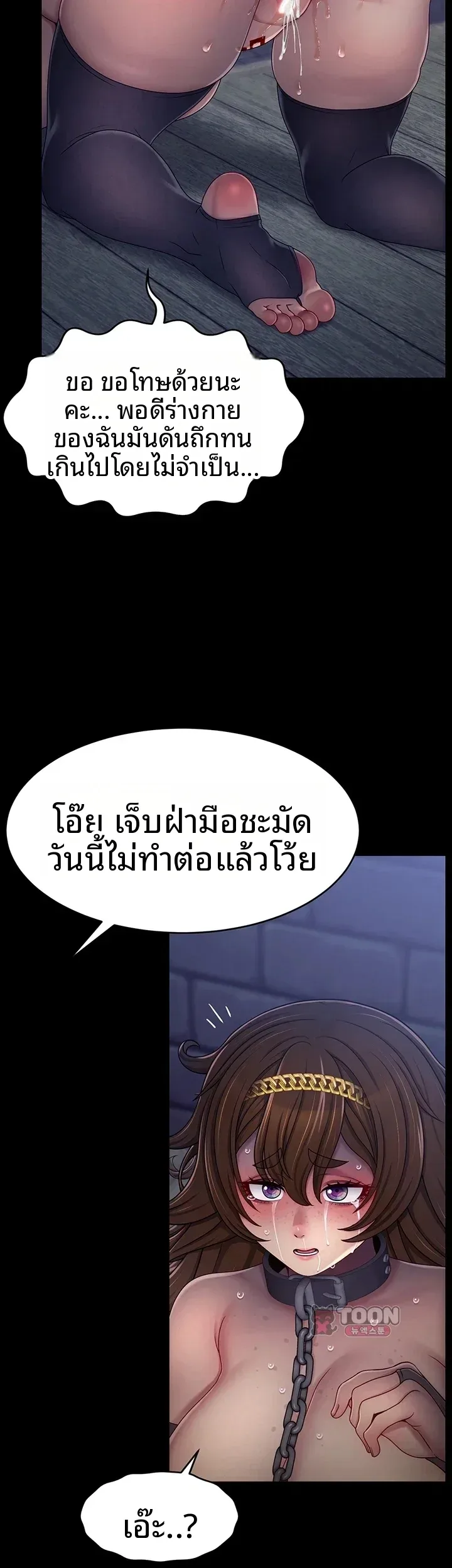 Ero: The Princess Submits - หน้า 10