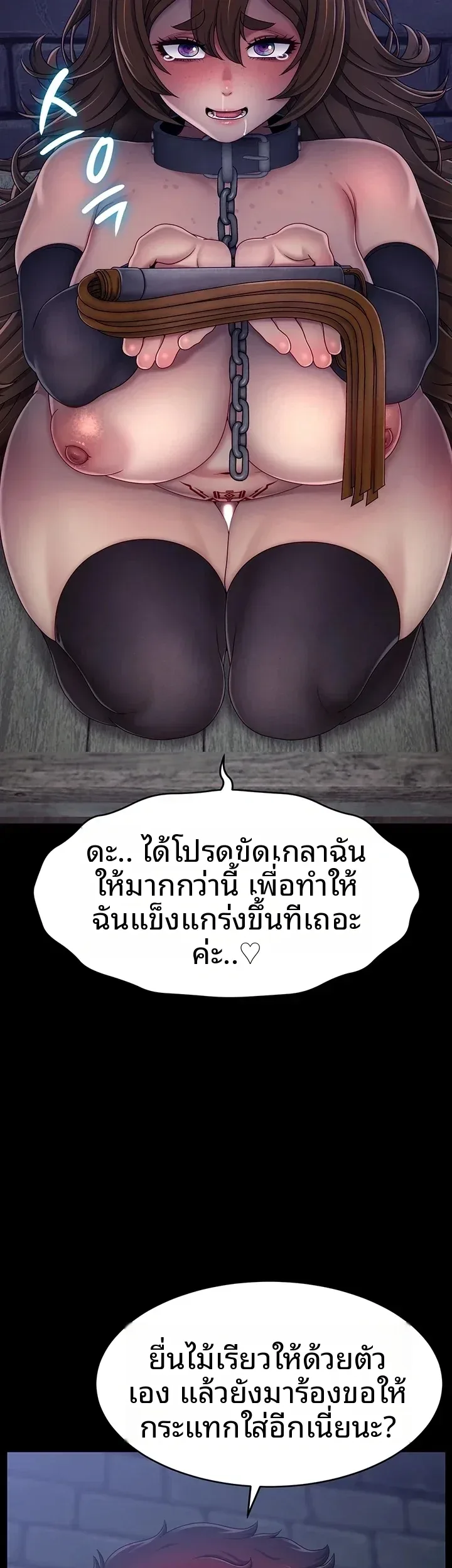 Ero: The Princess Submits - หน้า 12