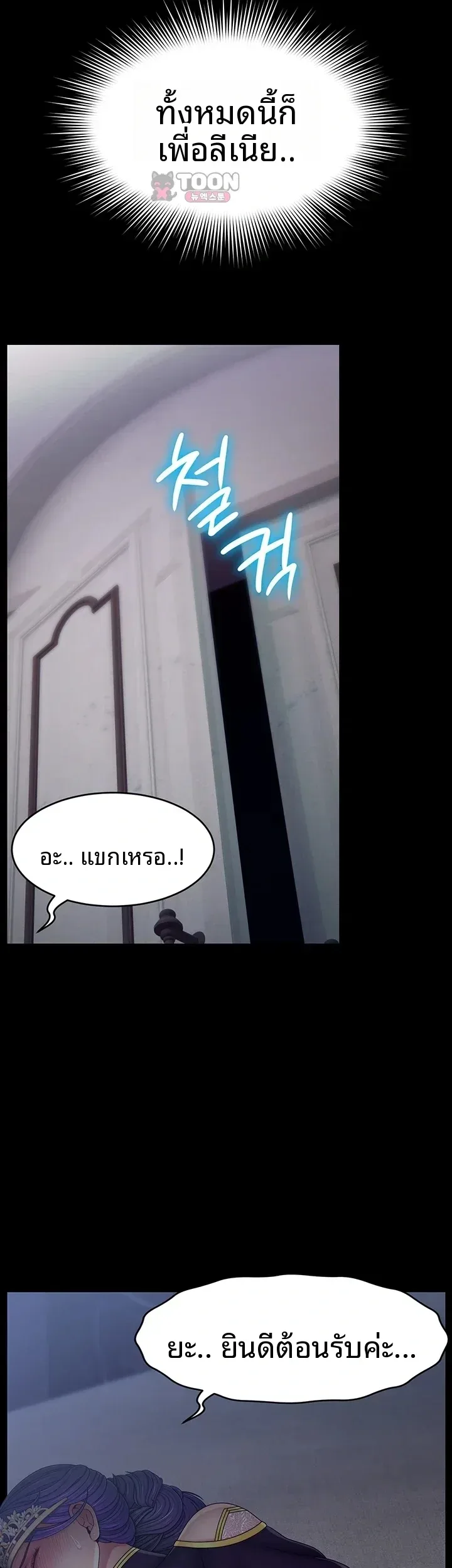 Ero: The Princess Submits - หน้า 16