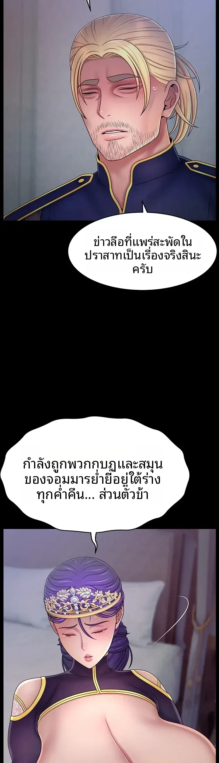 Ero: The Princess Submits - หน้า 21