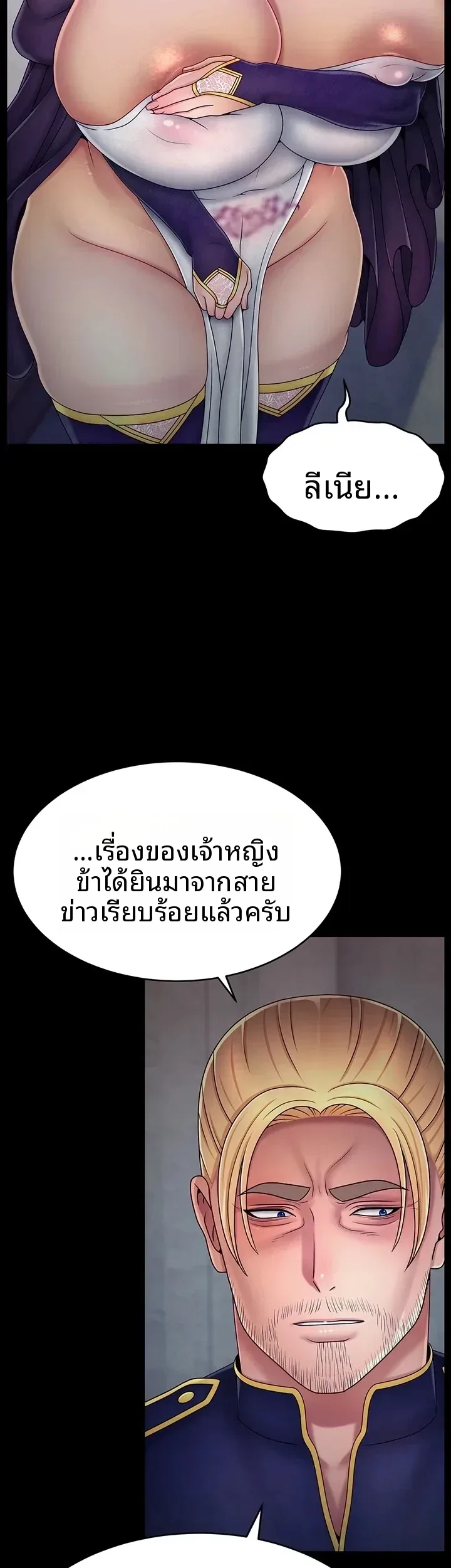 Ero: The Princess Submits - หน้า 22