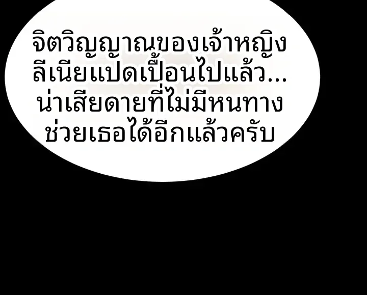 Ero: The Princess Submits - หน้า 23