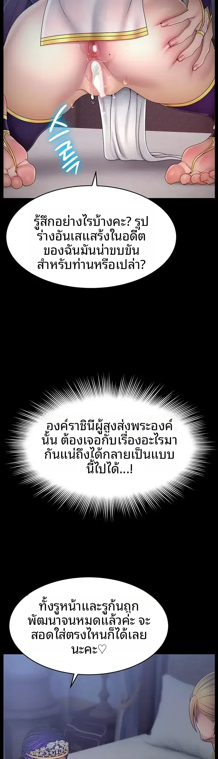 Ero: The Princess Submits - หน้า 29