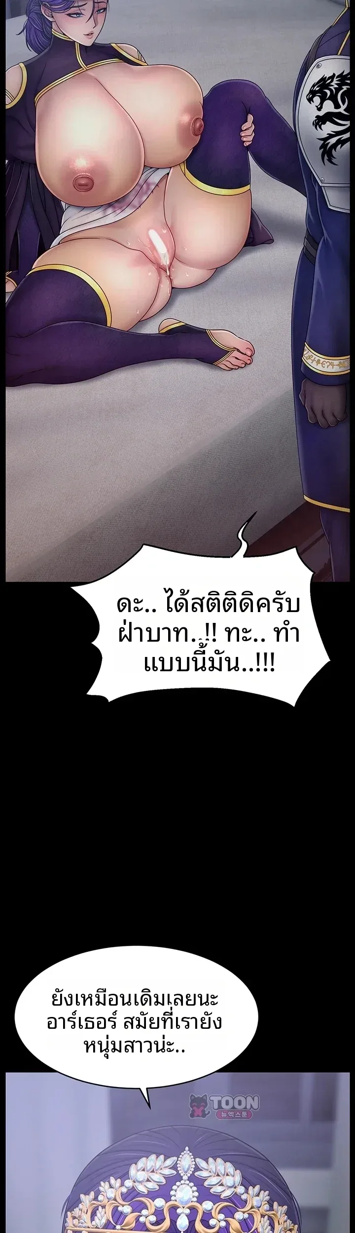 Ero: The Princess Submits - หน้า 30