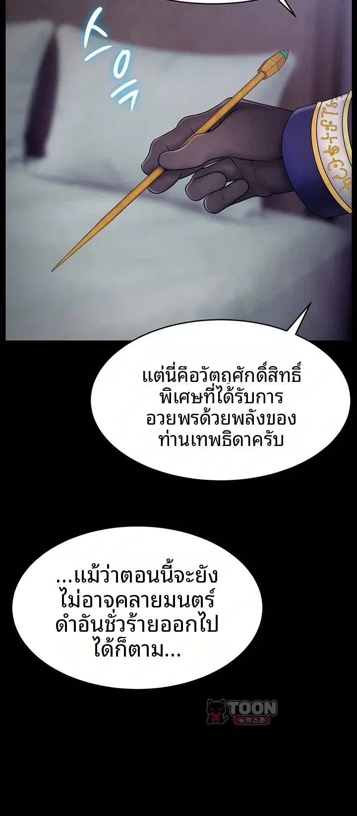 Ero: The Princess Submits - หน้า 35